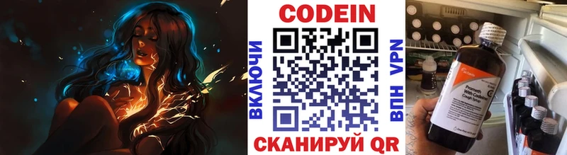 omg рабочий сайт  продажа наркотиков  Заозёрный  Кодеиновый сироп Lean напиток Lean (лин) 