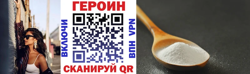 ГЕРОИН белый Заозёрный