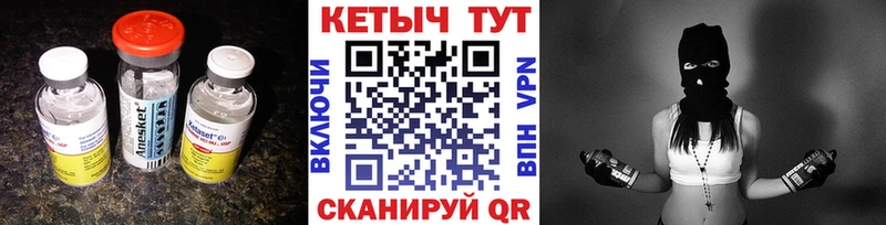 Кетамин ketamine  Заозёрный 