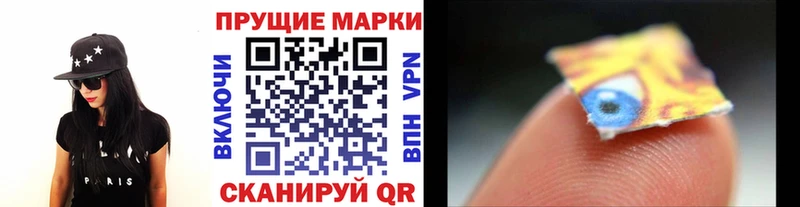 Наркотические марки 1,8мг  Заозёрный 
